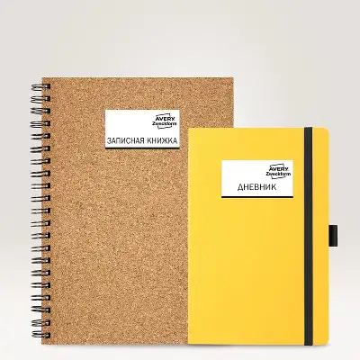 Этикетки Avery Zweckform 3426 A4 105x70мм 8шт на листе/70г/м2/100л./белый матовое самоклей. универсальная