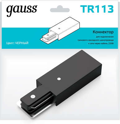 Адаптер питания Gauss TR113 черный