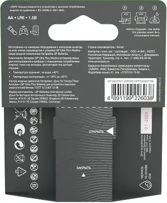 Комплект элементов питания AA GP Ultra Plus GP15AUPA21-2CRSB2 G-TECH (2 шт в упаковке)