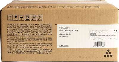 Принт-картридж для RICOH P 500/501/502 (418447/type P501H/419084) 14K