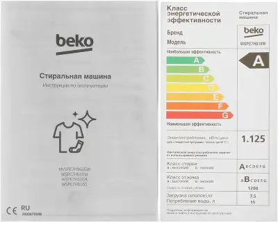 Стиральная машина Beko WSPE7H616W класс: A+++ загр.фронтальная макс.:7.5кг белый инвертор
