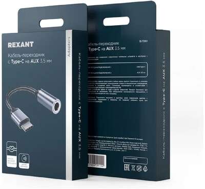 Rexant (18-7080) Кабель-переходник c USB-C на AUX 3,5 мм 