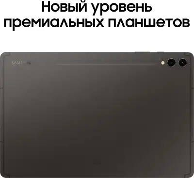 Планшет Samsung Galaxy Tab S9+ SM-X810, Snapdragon 8 Gen 2, 12Gb RAM, 512Gb, WiFi, графит (SM-X810NZAECAU)