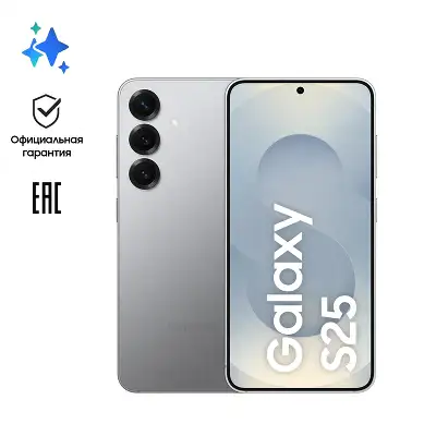 Смартфон Samsung SM-S931B Galaxy S25 256Gb 12Gb серый моноблок 3G 4G 2Sim 6.2