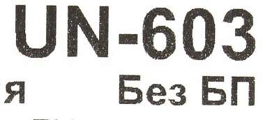 Корпус ExeGate UN-603, черный, ATX, Без БП (EX269434RUS)