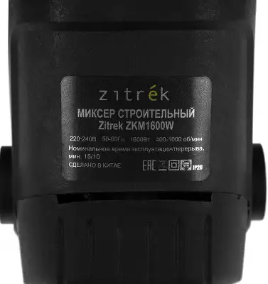 Дрель-миксер безударная Zitrek ZKM1600W 1600Вт М12 (022-0300)