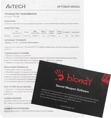 Мышь A4Tech Bloody W95 Max Sports синий/белый оптическая 12000dpi USB 10but (W95 MAX SPORTS NAVY)