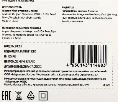 Автомобильное зар./устр. Buro BUCN1 18W 3A (PD+QC) USB-C/USB-A универсальное черный (BUCN18P110BK)
