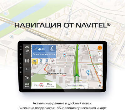 Автомагнитола Navitel DV-1828A 2DIN 4x45Вт v5.0 6144Mb 10