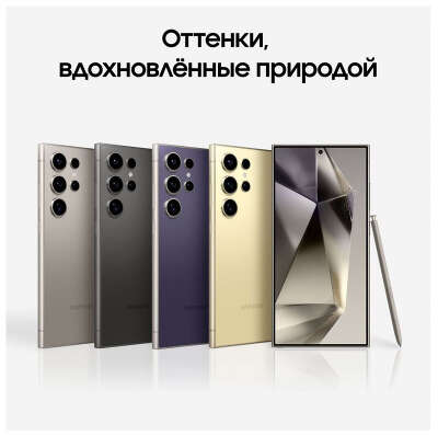 Смартфон Samsung Galaxy S24 Ultra, Snapdragon 8 Gen 3, 12Gb RAM, 256Gb, черный (SM-S9280ZKGTGY)