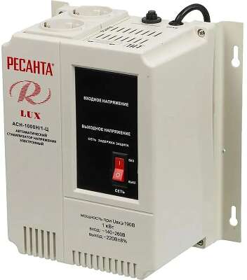 Ресанта АСН-1 000 Н/1-Ц 63/6/14 Стабилизатор Lux {220В±8%, Габариты 206х133х230, Вес 4кг} 4606059015505