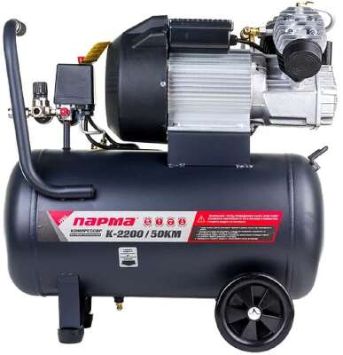 Компрессор Парма K-2200/ 50КМ [02.014.00005] { (масл. коакс., 2200Вт, 50л, 356л/мин, вых. 2шт/рапид) (9шт/пал) }