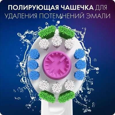 Насадка для зубной щетки CLEANMAXIMIZER 3D 2PCS ORAL-B