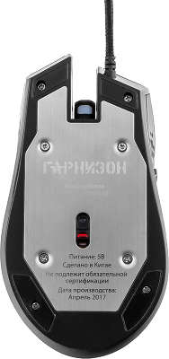 Мышь игровая Гарнизон GM-730G, "Астерион", код "Survarium", USB, чип Х3, черн., софт тач, 2400 DPI