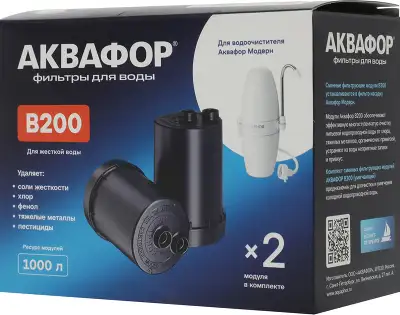 Комплект картриджей Аквафор В200 (умягчающий) для проточных фильтров ресурс:1000л (упак.:2шт)
