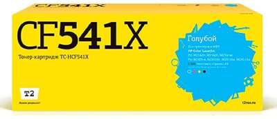 T2 CF541X Картридж (TC-HCF541X) для HP Color LaserJet Pro M254/M280/M281 (2500 стр.) голубой, с чипом 