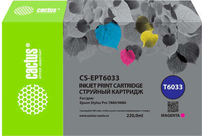 Картридж струйный Cactus CS-EPT6033 T6033 пурп.пигм. (220мл) для Epson Stylus PRO 7880/9880