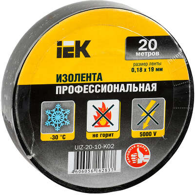 Изолента IEK UIZ-20-10-K02 ш.19мм 20м черный