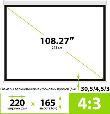 Экран Cactus 165x220см MotoExpert CS-PSME-220x165-WT 4:3 настенно-потолочный рулонный белый (моторизованный привод)