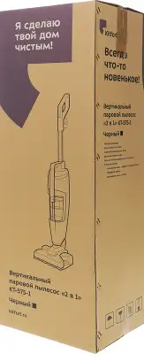 Пылесос паровой Kitfort KT-575-1 1600Вт черный/серый