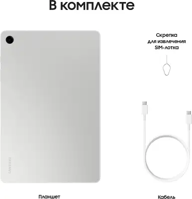 Планшет Samsung Galaxy Tab A9+ SM-X210 695 (2.2) 8C RAM4Gb ROM64Gb 11" LCD 1920x1200 Android 13 серебристый 8Mpix 5Mpix BT WiFi microSD 1Tb 7040mAh 7hr