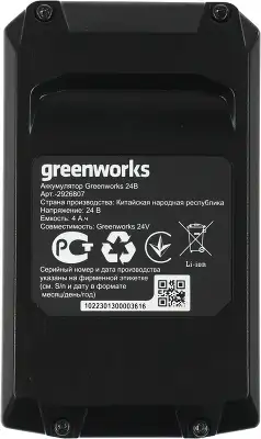 Батарея аккумуляторная Greenworks G24B4 24В 4Ач Li-Ion (2926807)
