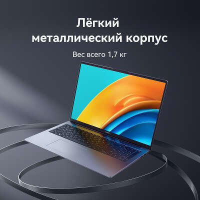 Ноутбук Huawei MateBook D 16 CurieG-W9611T 16" WUXGA IPS i9 13900H 2.6 ГГц/16/1Tb SSD/W11
