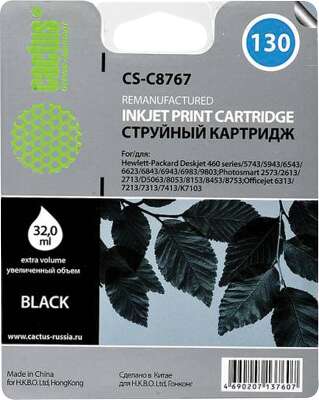 Картридж Hi-Black (HB-C8767HE) №130 для HP DJ 5743/6623/6543/Officejet 6313 C8767HE, BK
