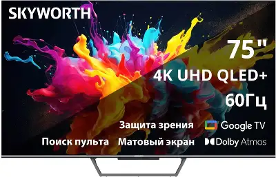 Телевизор QLED Skyworth 75" 75Q67G Google TV Frameless черный/серый 4K Ultra HD 60Hz DVB-T DVB-T2 DVB-C DVB-S DVB-S2 USB WiFi Smart TV