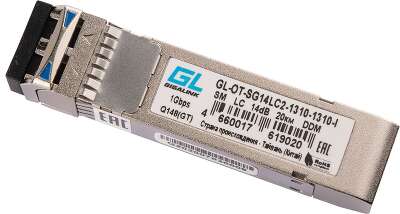 Модуль NIKOMAX SFP, 1.25 Гбит/с, Duplex, 2 ОВ, SM, 2xLC, Tx:1310/Rx:1310 нм, DDM, 14 дБ (до 20 км), -40 +85 °С