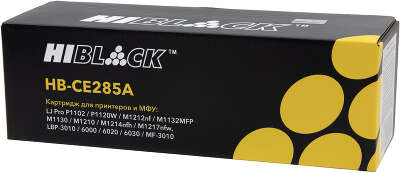 Картридж Hi-Black (HB-CE285A) для HP LJ Pro P1102/P1120W/M1212nf/M1132MFP/Canon 725, 1,6K