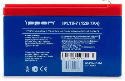 Батарея для ИБП Ippon IPL12-7 12В 7Ач