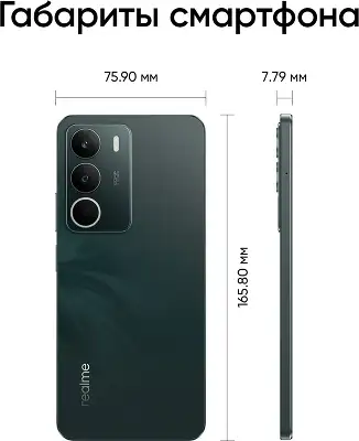 Смартфон Realme RMX5303 C71 128Gb 8Gb зеленый моноблок 3G 4G 2Sim 6.67