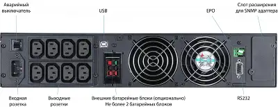 ИБП Powercom Macan SE, 2000VA, 2000W, IEC