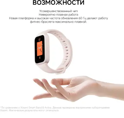 Фитнес-трекер Xiaomi Smart Band 9 Active TFT корп.:фиолетовый рем.:фиолетовый (BHR08L3GL)