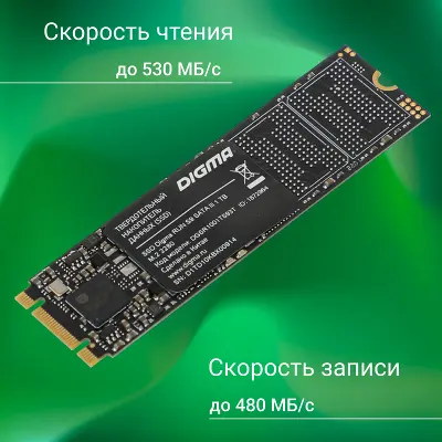 Твердотельный накопитель 1Tb [DGSR1001TS93T] (SSD) Digma Run S9