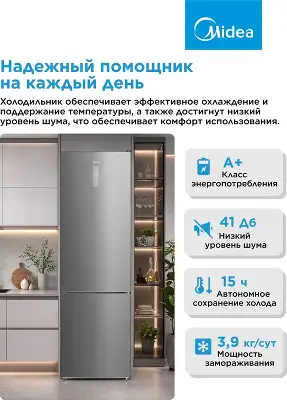 Холодильник Midea MDRB489FGE02OE 2-хкамерн. серебристый