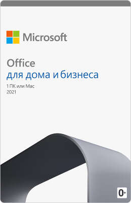 ПО Microsoft Office Для дома и бизнеса 2021, T5D-03484 (Электронный ключ)