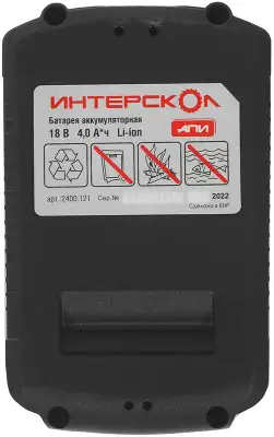 Батарея аккумуляторная Интерскол АПИ-4/18 18В 4Ач Li-Ion (2400.021)