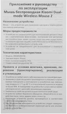 Беспроводная мышь Xiaomi Wireless Mouse 2, White [BHR8849GL]