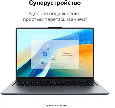 Ноутбук Huawei MateBook D 16 MCLG-X Core i5 13420H 8Gb SSD512Gb Intel UHD Graphics 16" IPS (1920x1200) Windows 11 Home grey space WiFi BT Cam (53014CNC)