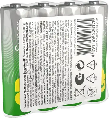 Элемент питания AA GP Super G-TECH [LR6] (96 штук в упаковке) цена за 1 штуку