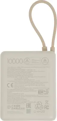 Внешний аккумулятор Xiaomi 33W Power Bank 10000mAh (Integrated Cable) Tan GL (BHR9333GL)