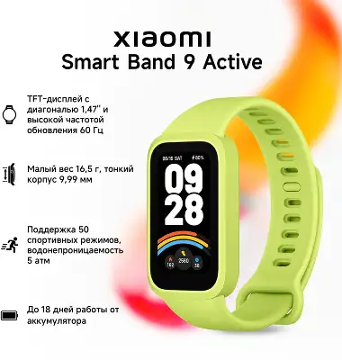 Фитнес-браслет Xiaomi Smart Band 9 Active Green [BHR08L1GL]