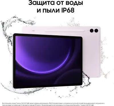 Планшет Samsung Galaxy Tab S9 FE X616B 12.4