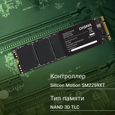 Твердотельный накопитель SATA3 2Tb [DGSR1002TS93T] (SSD) Digma Run S9