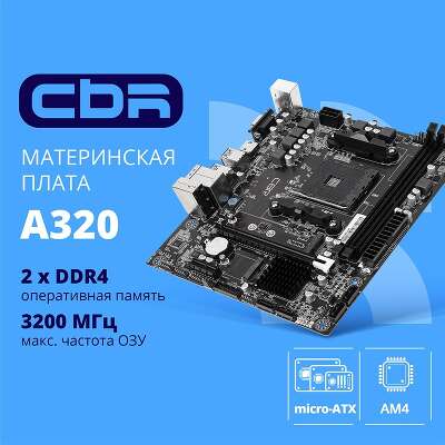 CBR A320 { Chipset A320, Socket AM4, 2*DDR4, mATX, VGA+HDMI, 1*PCIEx16,1*PCIEx1, 1*M.2(NVME), 4*SATA3, 2*USB2.0 + 4*USB3.0, LAN 1Gb}