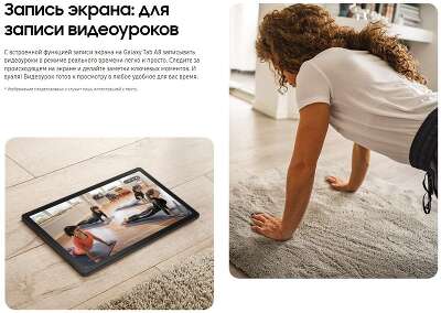 Планшет Samsung Galaxy Tab, Unisoc Tiger T618, 64Gb, WiFi, темно-серый