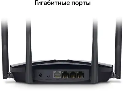 Wi-Fi роутер Mercusys MR1800X, 802.11a/b/g/n/ac/ax, 2.4 / 5 ГГц