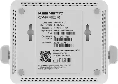 Роутер Wi-Fi IEEE802.11ac Keenetic Carrier (KN-1721)
